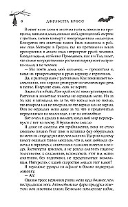 Nie zrażaj się i prowadź