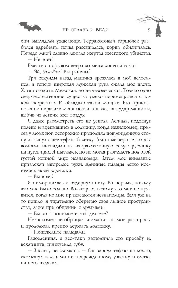 Nie zrażaj się i prowadź