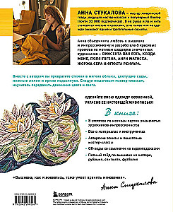 Embroider like an artist, Surface embroidery inspired by masterpieces of Impressionist painters