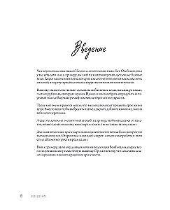 Embroider like an artist, Surface embroidery inspired by masterpieces of Impressionist painters