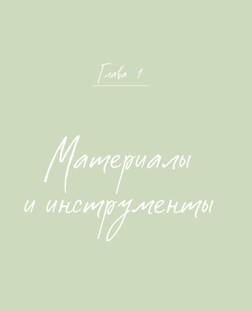 Embroider like an artist, Surface embroidery inspired by masterpieces of Impressionist painters