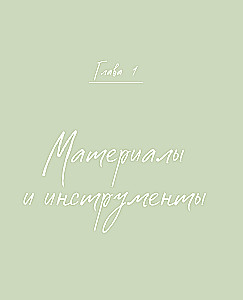 Embroider like an artist, Surface embroidery inspired by masterpieces of Impressionist painters