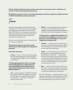 Embroider like an artist, Surface embroidery inspired by masterpieces of Impressionist painters