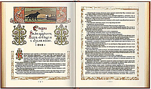 Tales in the Drawings of Ivan Yakovlevich Bilibin