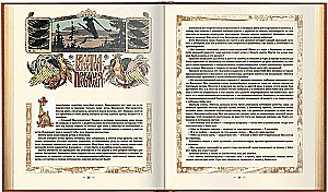 Tales in the Drawings of Ivan Yakovlevich Bilibin