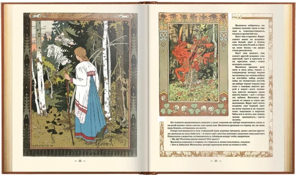 Tales in the Drawings of Ivan Yakovlevich Bilibin