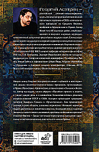 Uncrowned Kings of the East (Afghanistan, Iran, Pakistan): From Tribal Structures to 21st Century Autocracies