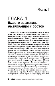 Uncrowned Kings of the East (Afghanistan, Iran, Pakistan): From Tribal Structures to 21st Century Autocracies