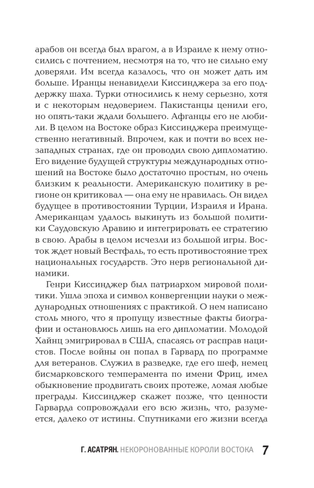 Uncrowned Kings of the East (Afghanistan, Iran, Pakistan): From Tribal Structures to 21st Century Autocracies