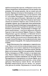 Uncrowned Kings of the East (Afghanistan, Iran, Pakistan): From Tribal Structures to 21st Century Autocracies