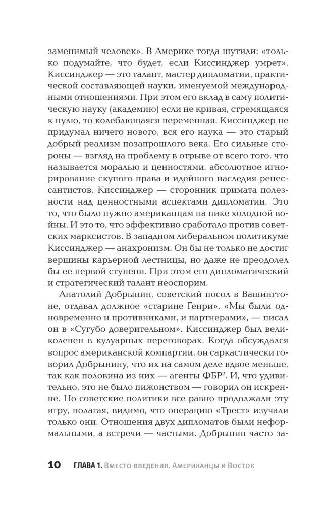 Uncrowned Kings of the East (Afghanistan, Iran, Pakistan): From Tribal Structures to 21st Century Autocracies