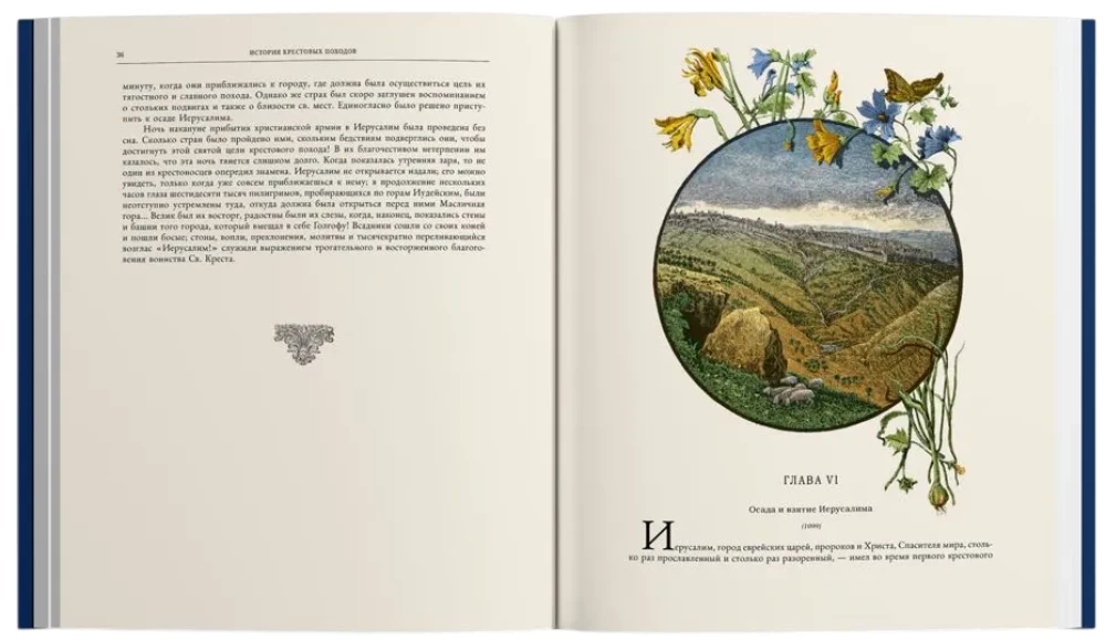 The History of the Crusades