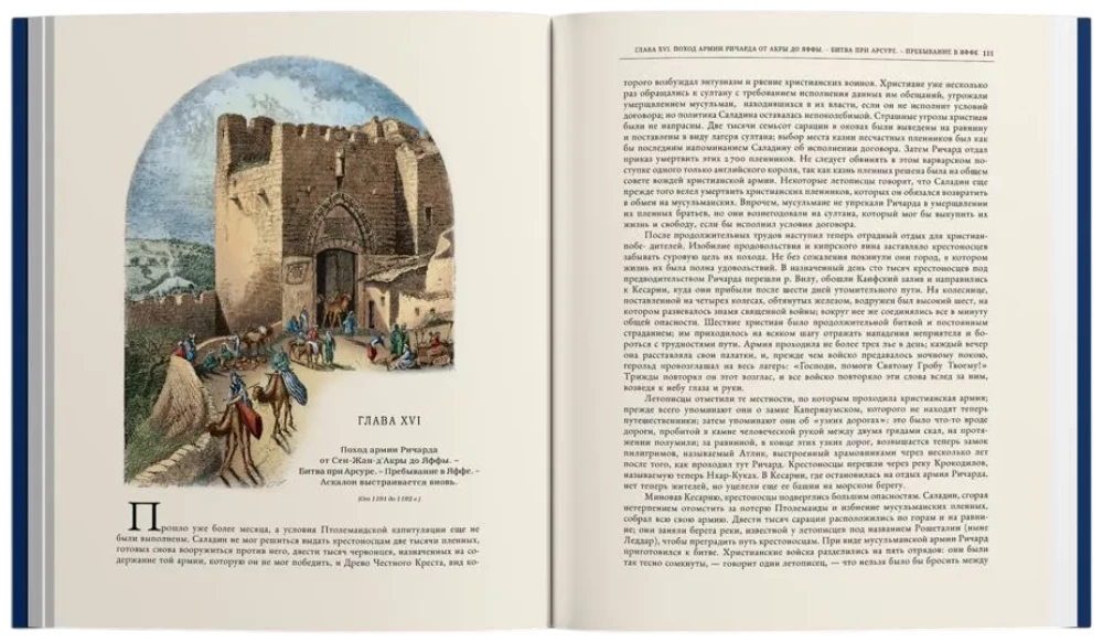 The History of the Crusades