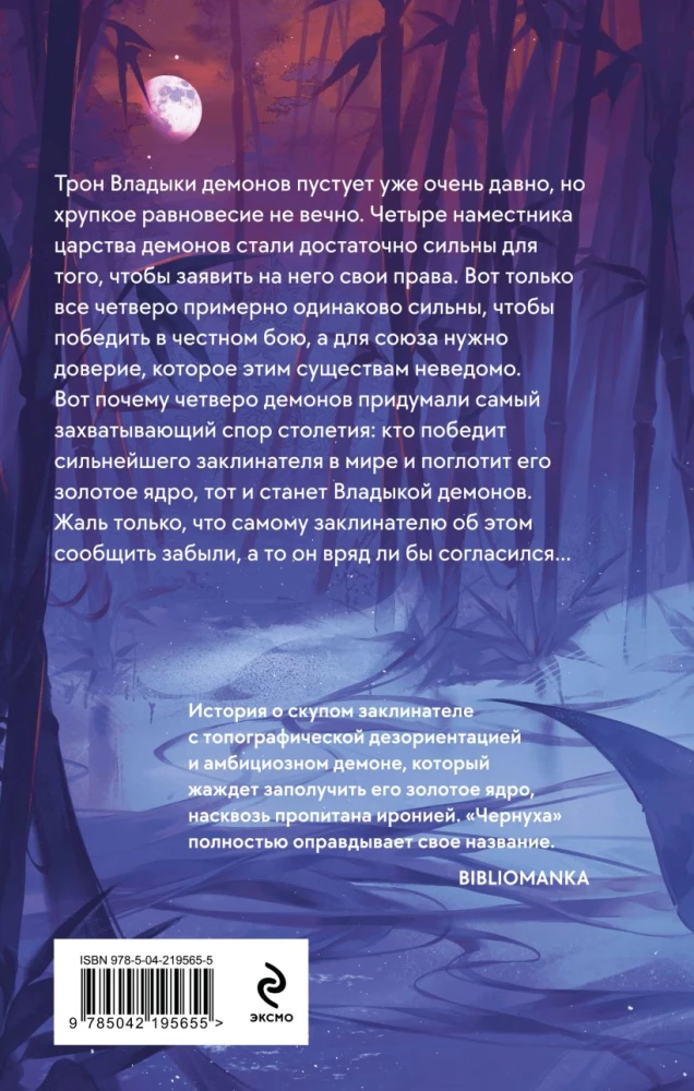 In Black Paint You Become Black. Volume 1