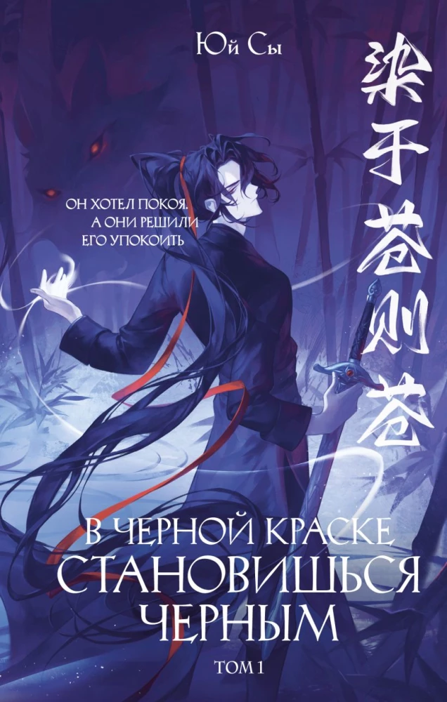 In Black Paint You Become Black. Volume 1