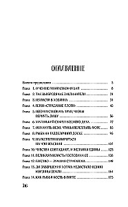 In Black Paint You Become Black. Volume 1