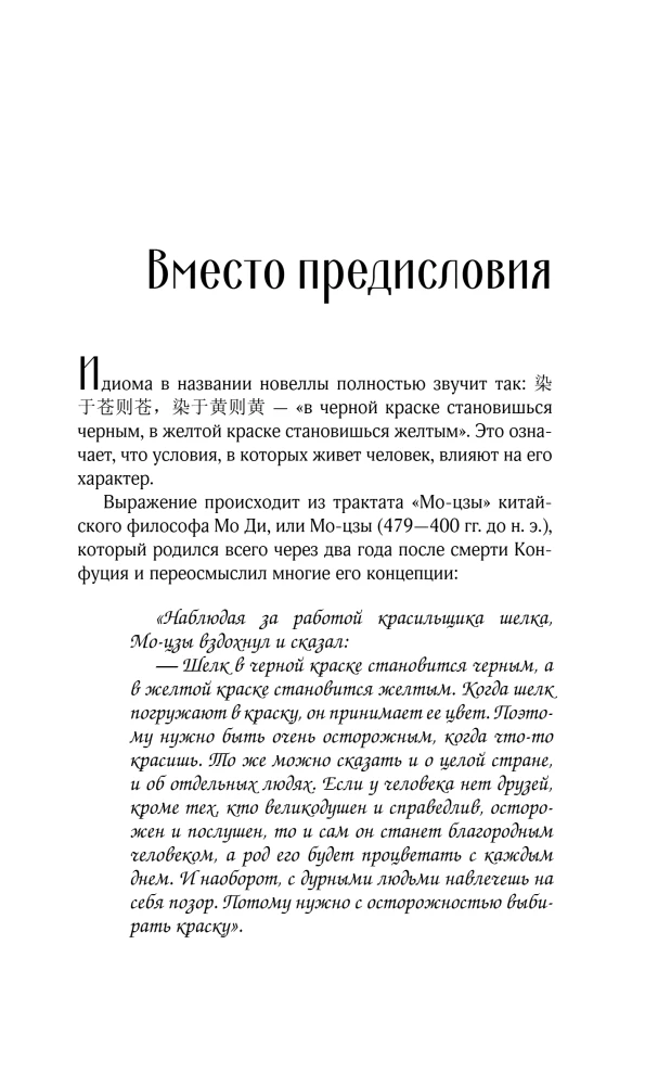 In Black Paint You Become Black. Volume 1