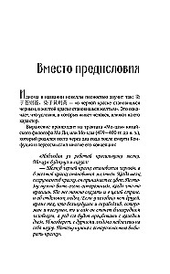 In Black Paint You Become Black. Volume 1