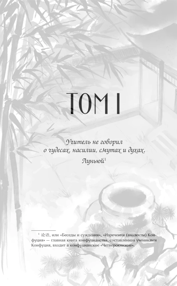 In Black Paint You Become Black. Volume 1