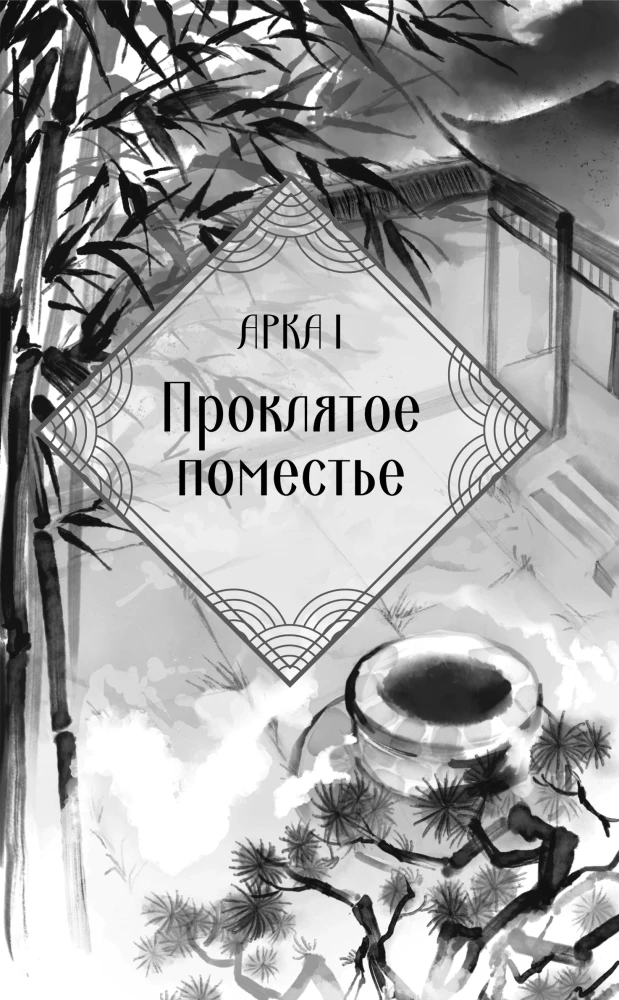 In Black Paint You Become Black. Volume 1