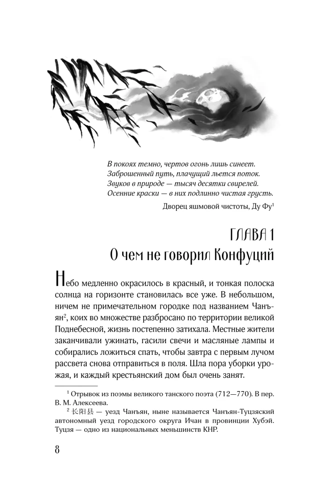 In Black Paint You Become Black. Volume 1