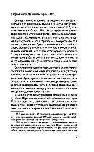 In Black Paint You Become Black. Volume 1