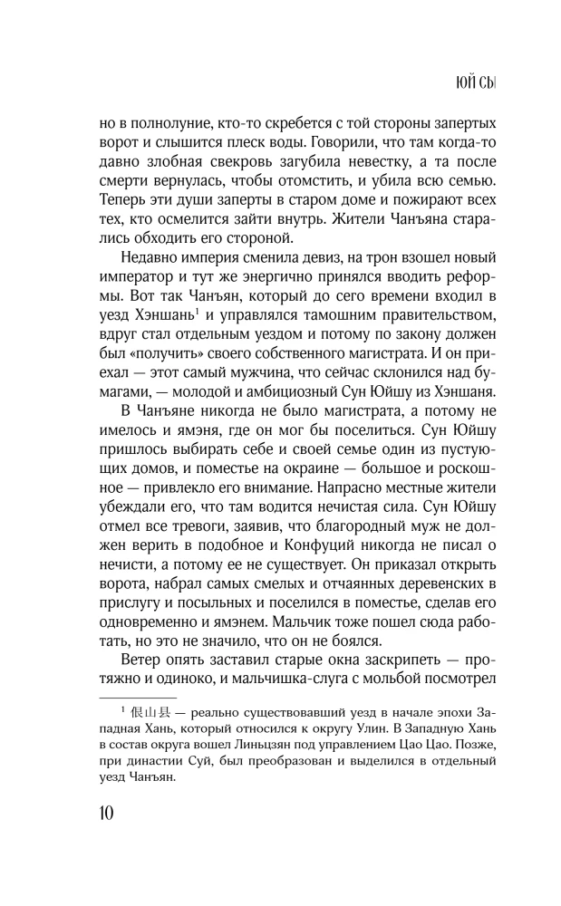 In Black Paint You Become Black. Volume 1