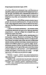 In Black Paint You Become Black. Volume 1