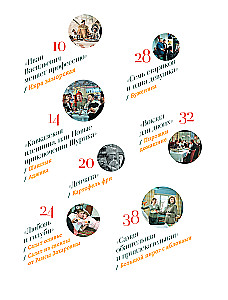 Cinema, Wine and Domino. Cult Recipes from Favorite Soviet Films