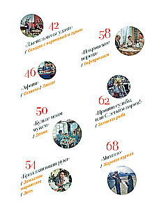 Cinema, Wine and Domino. Cult Recipes from Favorite Soviet Films