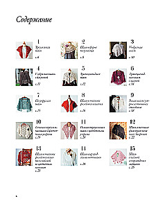 Japanese Shawls and Wraps. Crocheting. 30 Models with Diagrams and Instructions