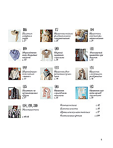 Japanese Shawls and Wraps. Crocheting. 30 Models with Diagrams and Instructions