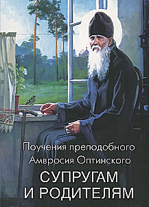 Lehren des heiligen Ambrosius von Optina für Ehepaare und Eltern