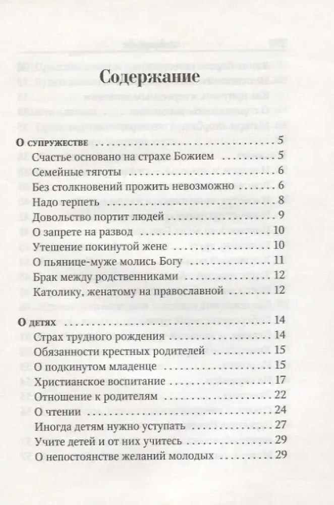 Lehren des heiligen Ambrosius von Optina für Ehepaare und Eltern