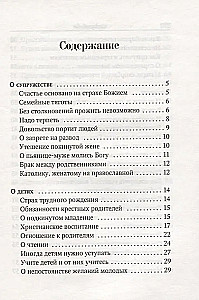 Lehren des heiligen Ambrosius von Optina für Ehepaare und Eltern