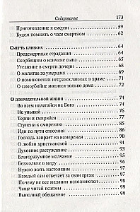 Lehren des heiligen Ambrosius von Optina für Ehepaare und Eltern