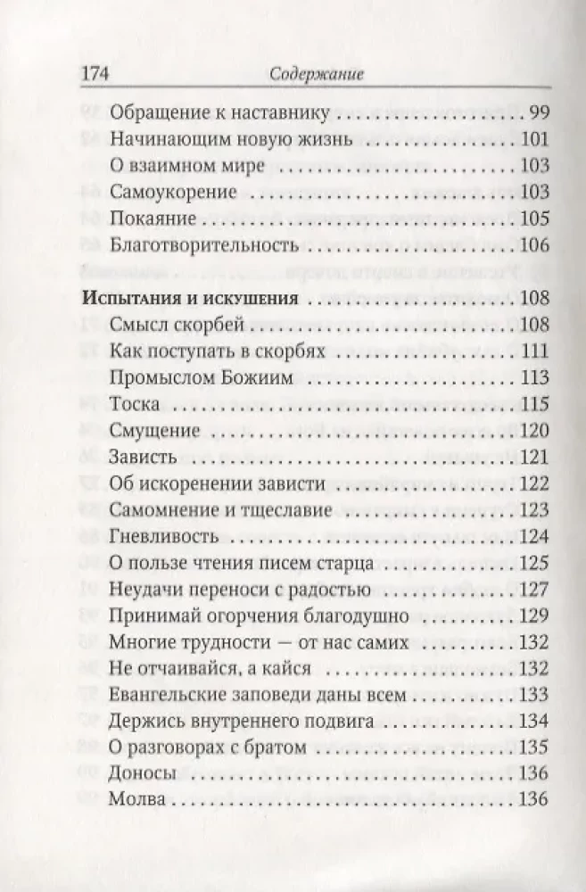 Lehren des heiligen Ambrosius von Optina für Ehepaare und Eltern