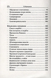Lehren des heiligen Ambrosius von Optina für Ehepaare und Eltern