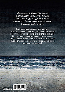 The Horizon. Горизонт. Том 1