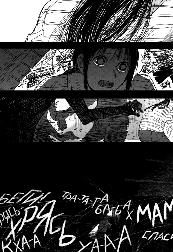 The Horizon. Горизонт. Том 1