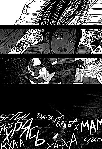 The Horizon. Горизонт. Том 1