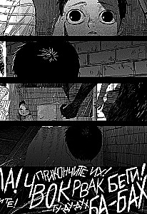 The Horizon. Горизонт. Том 1