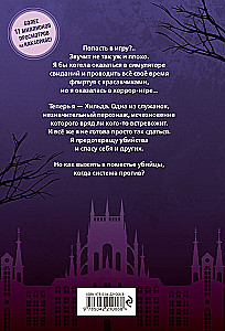 Выживание в роли горничной хоррор-игры. Том 1