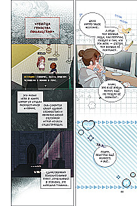 Выживание в роли горничной хоррор-игры. Том 1