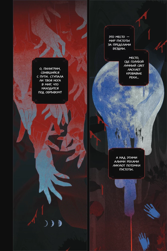 Выживание в роли горничной хоррор-игры. Том 1