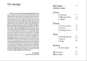 Andrei Tarkowski: Die Elemente des Films