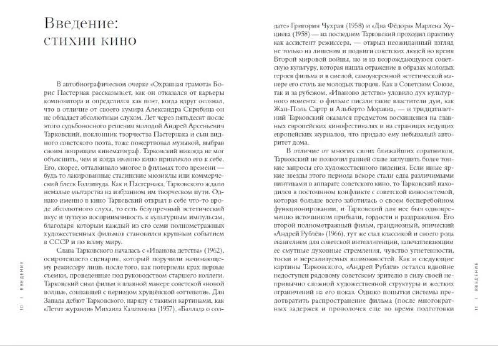 Andrei Tarkowski: Die Elemente des Films