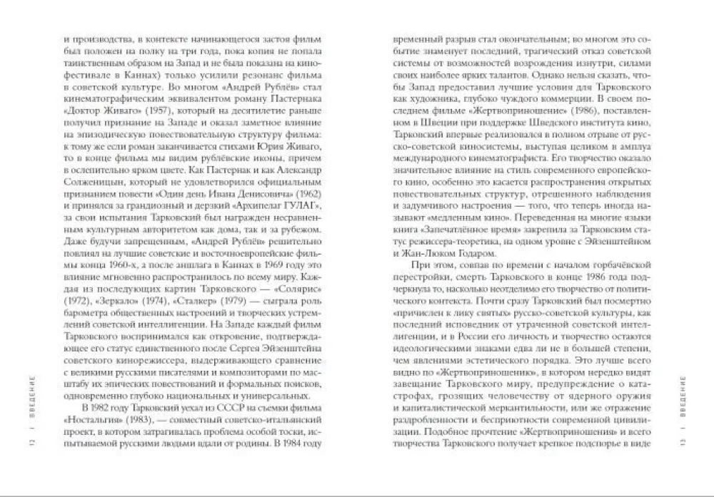 Andrei Tarkowski: Die Elemente des Films