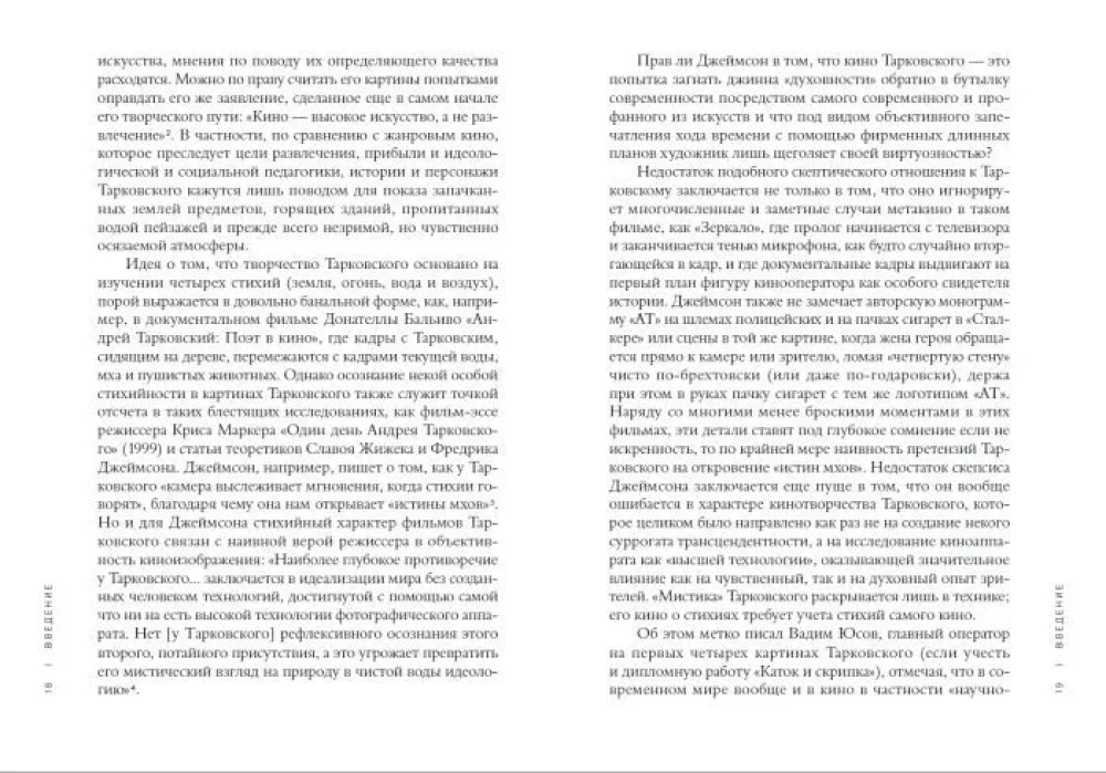 Andrei Tarkowski: Die Elemente des Films