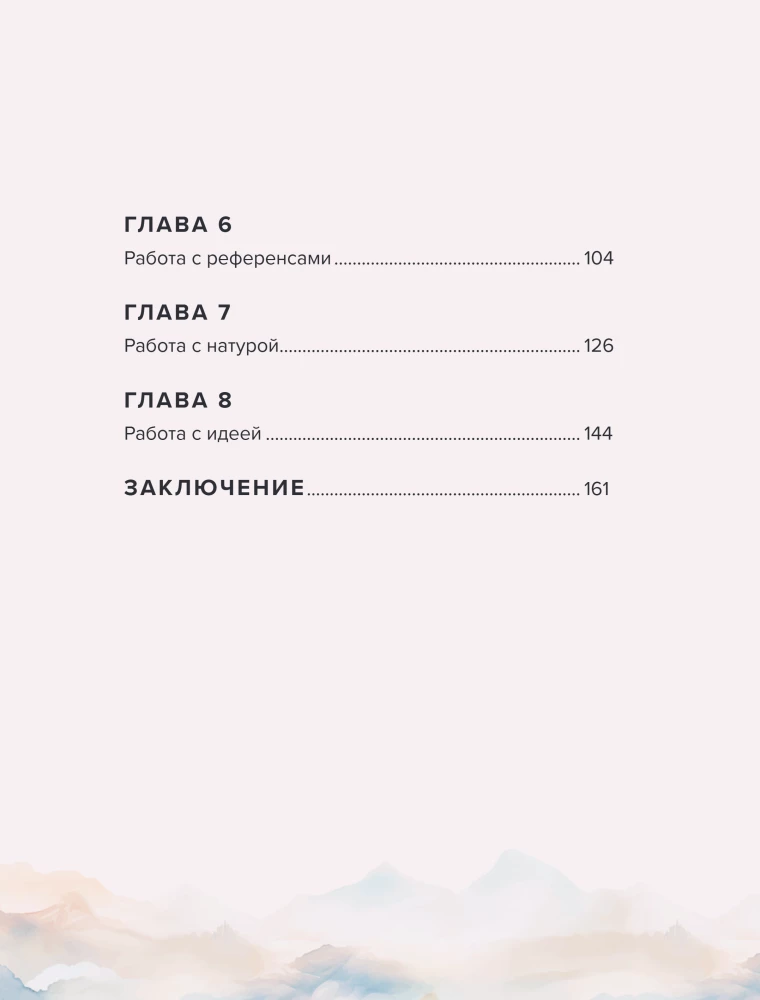 Zeichne wie du willst! Wie man selbstständig mit dem Zeichnen beginnt und es Teil des Lebens macht